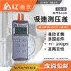 AZ82100 range 100psi/689.5kPa