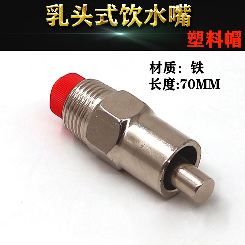 Pico de agua de cerdo de acero inoxidable, pico de pato, agua a prueba de salpicaduras de gran flujo, equipo de alimentación de bebederos para cerdos