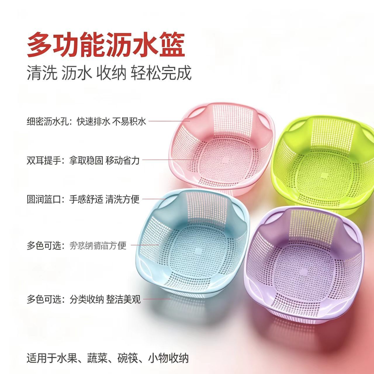 彩色加厚洗菜盆沥水篮 多功能淘米洗水果篮子厨房收纳漏水篮