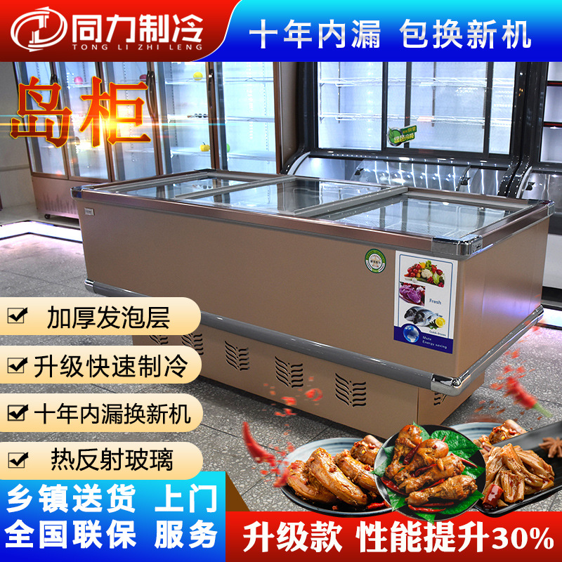 冰柜商用冰箱冷藏冷冻展示柜超市雪糕冰激凌冷柜透明玻璃卧式岛柜|ru