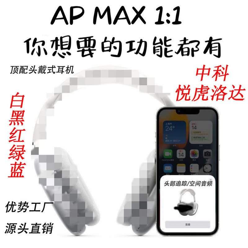 Huaqiangbei Cross-Border Head-Mounted Air-Cooled Yuehu Compatible Apple Max Wireless Noise-Canceling Bluetooth Headphones