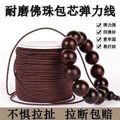 仏珠ロープを通すコア入り弾性糸、星と月の金剛菩提弾性ブレスレットロープ、耐摩耗性