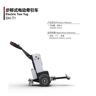 T1 Factory Direct Sales Folding Handle Step Mobile Electric Tractor Small Towing Tractor