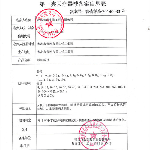 Medical absorbent cotton dressing, beauty salon cotton ball, sterile iodophor alcohol cotton ball, no fluorescent agent cotton ball 50g