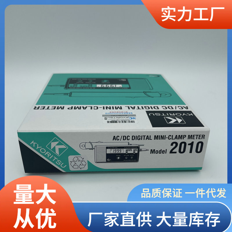 共立KEW2010钳形电流表0.1mA高灵敏度克列茨2010交直流钳形表