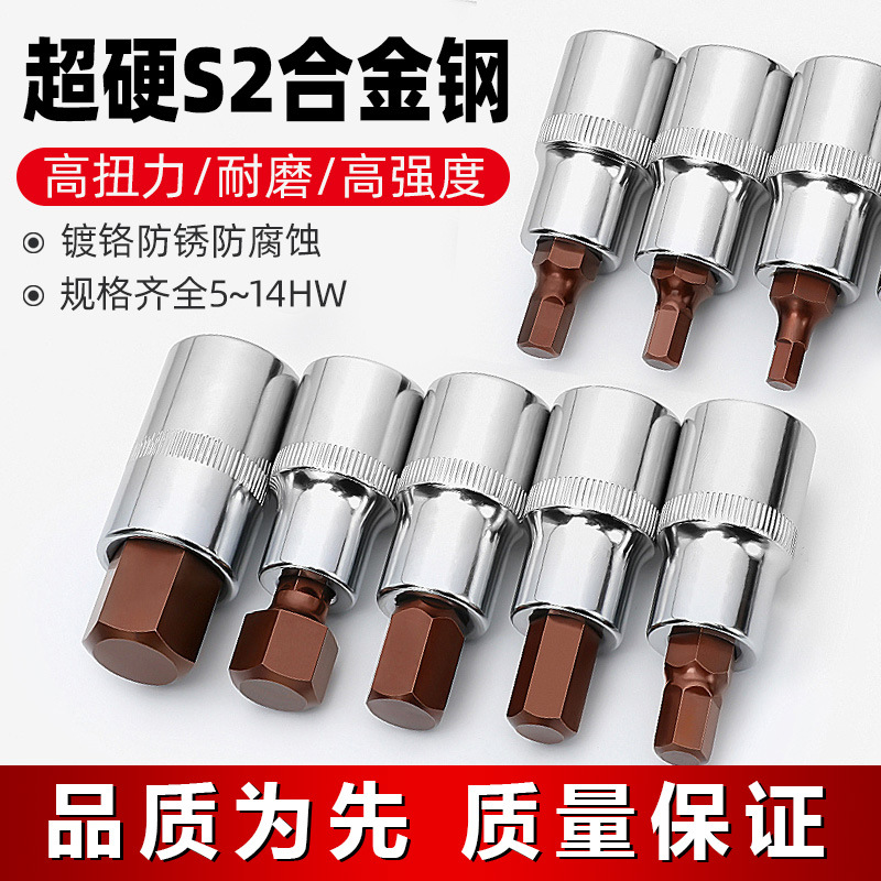 电动内六角套筒头1/2内6角专用批头套装加长梅花旋具套筒扳手工具