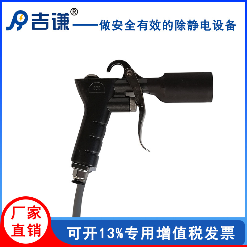厂家直供JQ-602去静电离子风枪负离子风枪