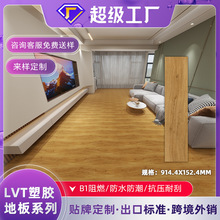 LVT塑胶地板贴防火耐磨商用卧室水泥地PVC塑料自粘拼装地板仿木纹