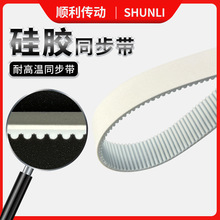 厂家供应耐高温硅胶同步带防粘聚氨酯齿形带包装机贴标机传动带