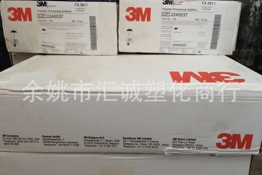 销售美国3M聚合物PPA含氟加工助剂FX5924