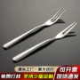 跨境316甜品不锈钢水果叉
