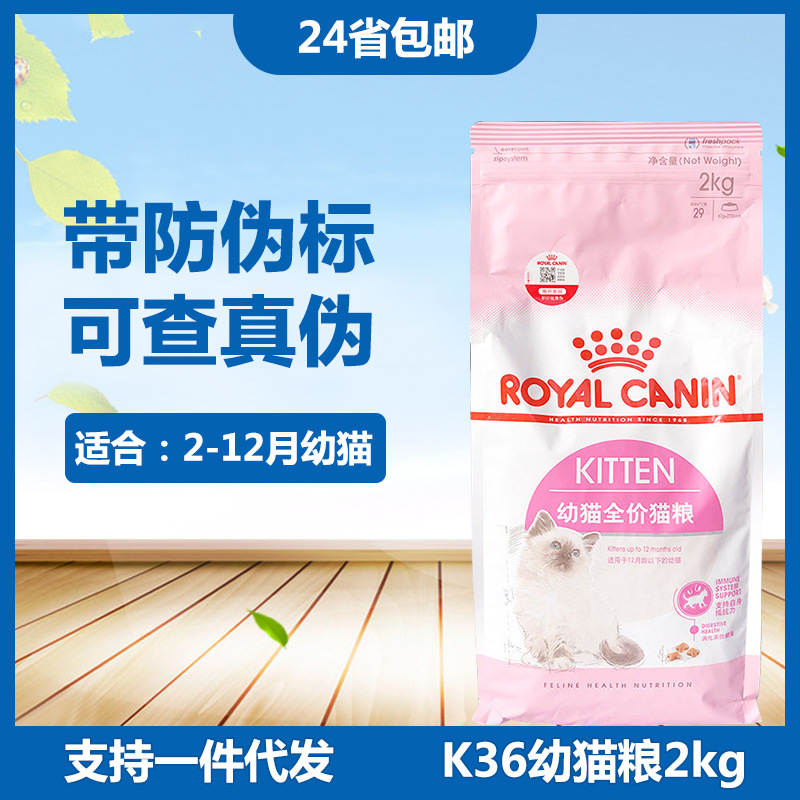 24 provinces free shipping Emperor/domestic cat food K36 kitten food and pregnant lactating mother cat food 2kg/10kg