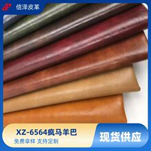 现货批发零售印刷双色效果疯马羊巴亮面雾面效果鞋材手袋包装