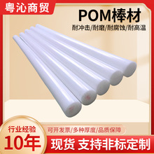 POM���Ĺ������ϰ�ڰ׾۱�ϩ���ĈA�����z����ɫ�������ӹ�