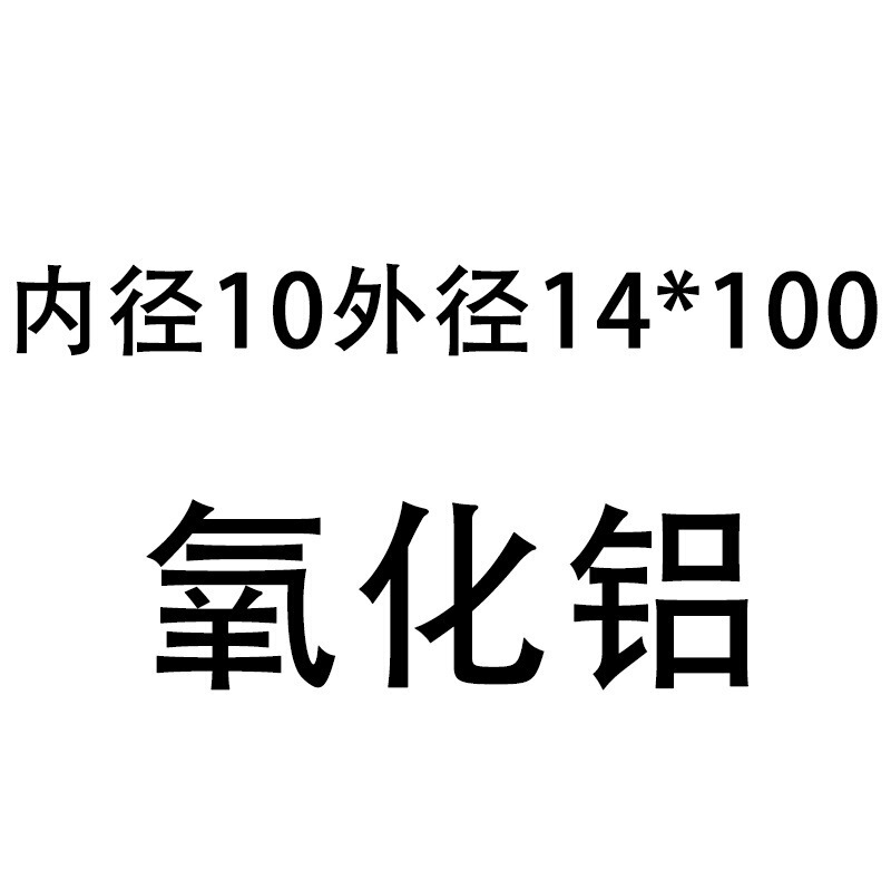 単穴セラミック保護アルミナ熱電対絶縁管 99 耐食性高温耐性管中空コランダム高アルミ|undefined