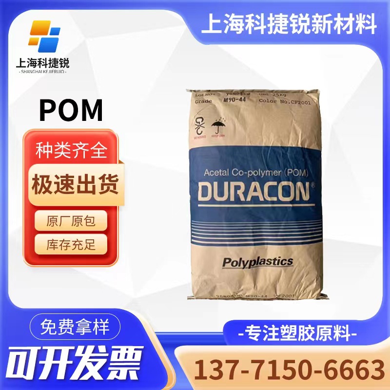 POM/日本宝理/SF-20 高韧性 高耐冲击 高耐磨 聚甲醛 POM赛刚料