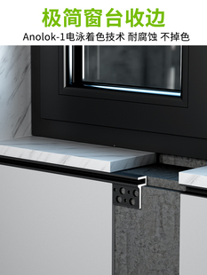 84Gg Window Sill Stone Edge Strip Aluminum Alloy Edge Strip Pressed Edge Line Pre-Embedded Shadow Seam Profile Normcore Bay Window Seam Removal