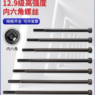 12.9�����L�������ݽz�M6M16M20�ߏ��Ȱ������L���L��6�Ƿ���˨