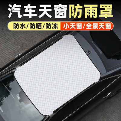 Car Snow Cover, Front Glass Cover, Blackout Cloth, Anti-Frost and Anti-Freeze Car Cover, Half Cover, Magnetic Sunshade, Thickened Sun Protection Cover