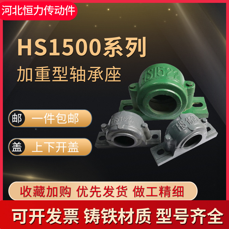 HS加重轴承座轴壳瓦盒 3504 3505 3506 3507 3508 3509 3510 3511