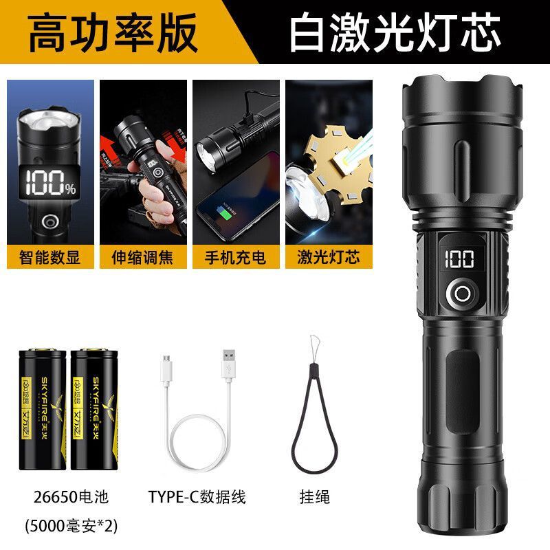 Sf-sd-1187j-8 black shadowless white laser digital display flashlight (26800 [4000]/long middle folding box) luxury configuration