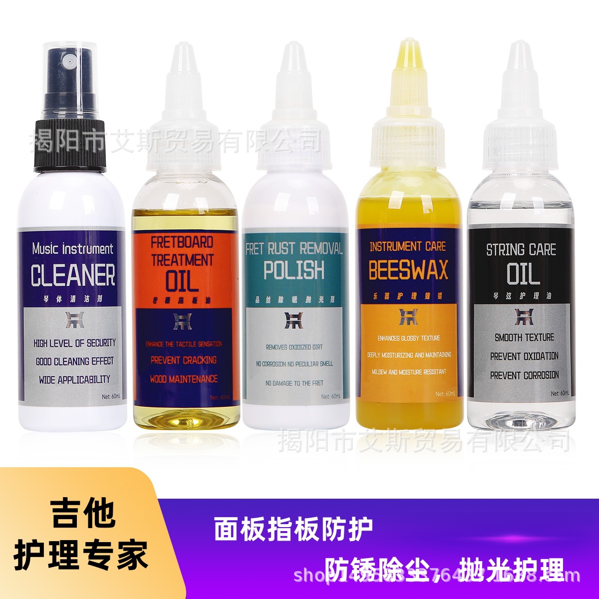 吉他清洁剂60ml护理液抛光打蜡养护乐器琴体漆面光亮保养