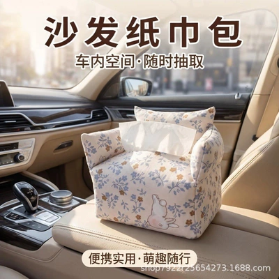 Car tissue box/set use in the living room or bedroom
