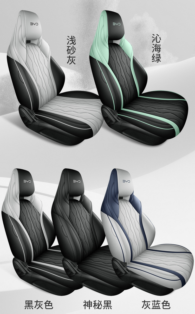 BYD Seal 06dmi Special Car Seat Cover Four Seasons Universal Full Cushion Leather Car Cushion Seat Cover