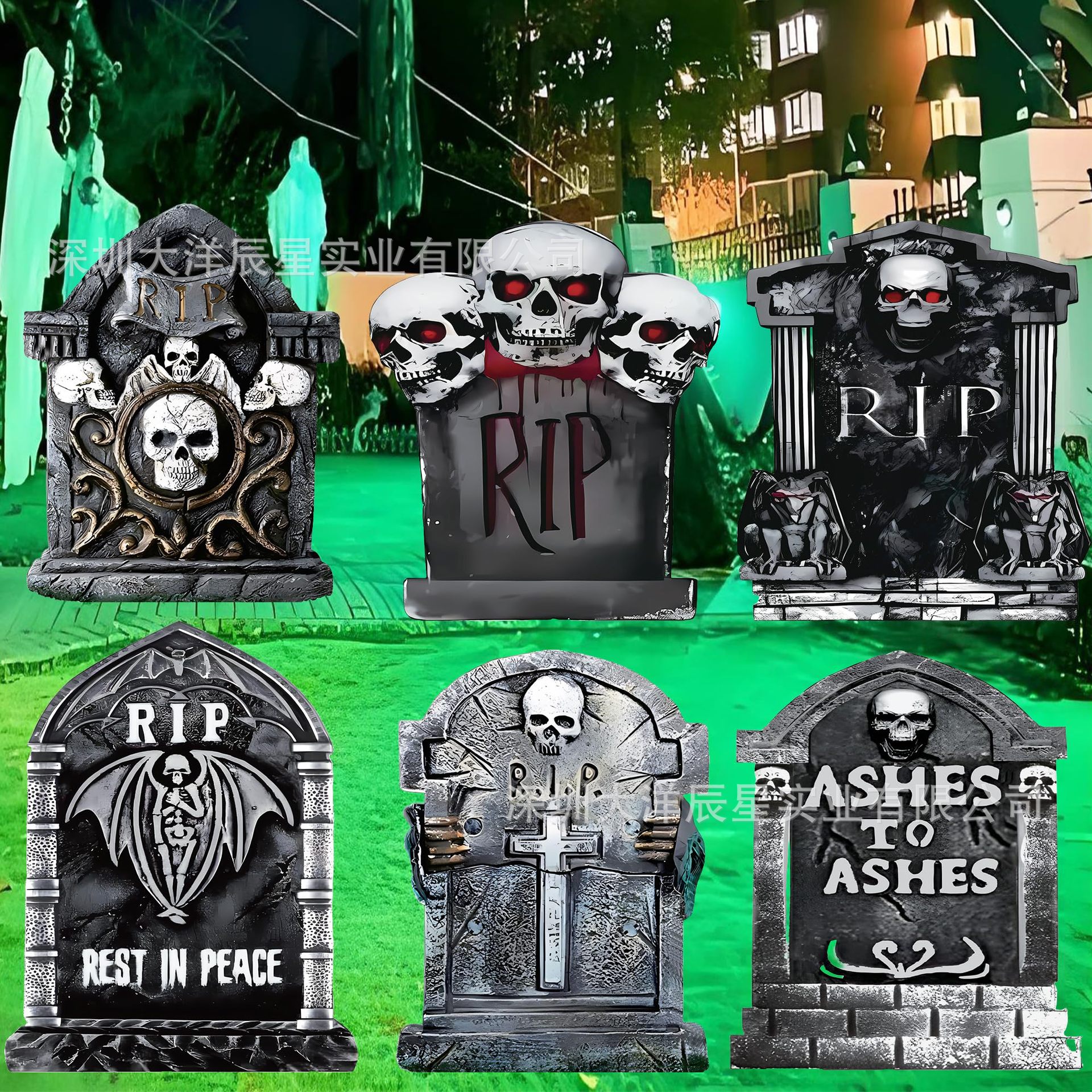 할로윈 묘비 마당 삽입 30