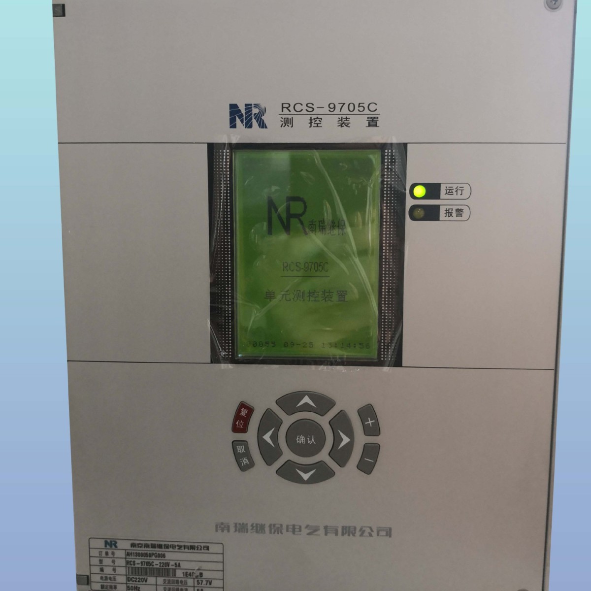 一件起批	南瑞继保	RCS-9882A	交换机装置	工频技术