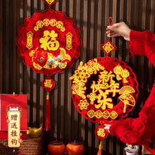 新年过年装饰马年春节立体福字挂饰2026福字门贴新春门挂客厅布置