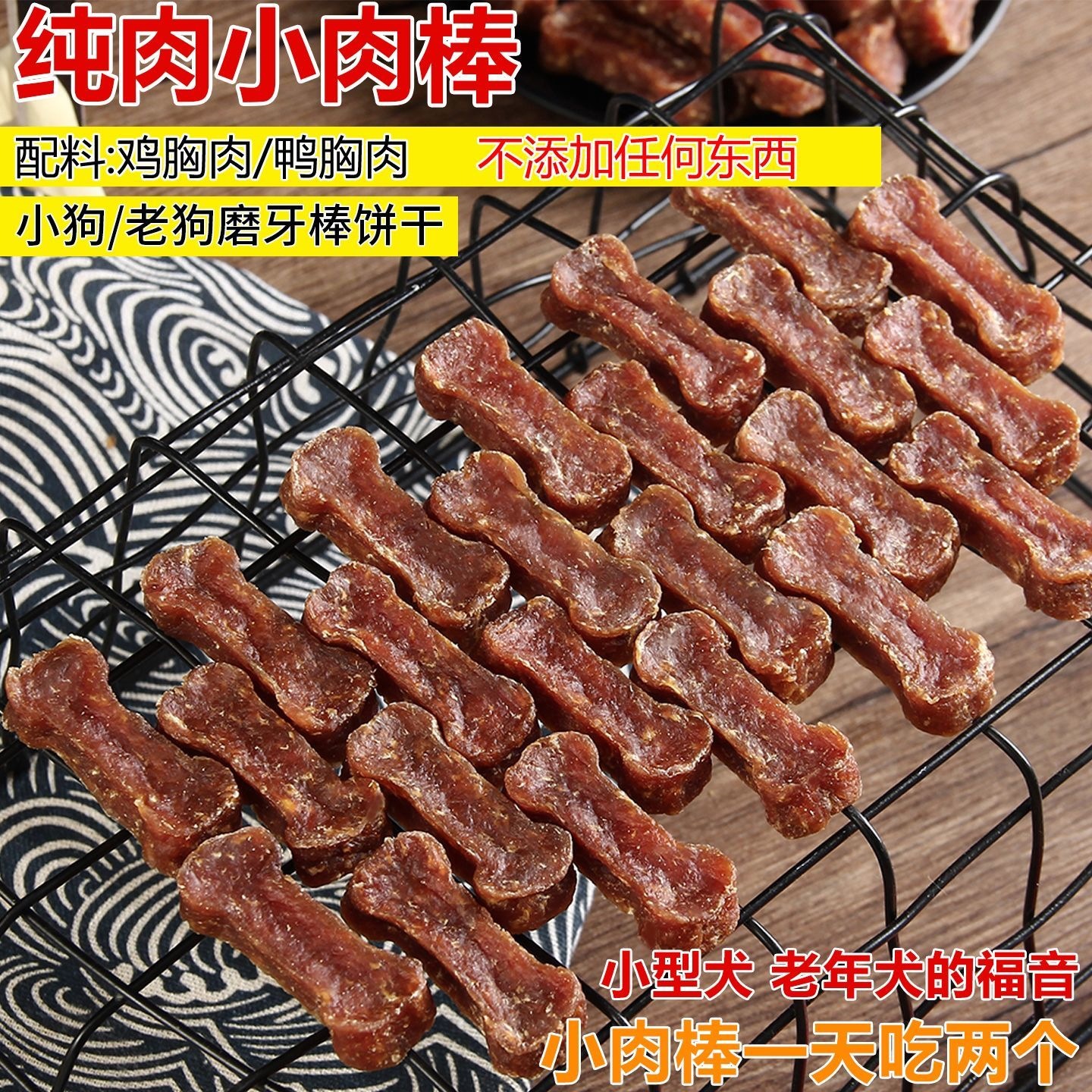 Dog Snacks Made of Pure Meat Without Additives, Chicken Breast and Duck Breast Jerky, Chewable Meat Sticks for Puppies and Senior Dogs, Pet Food
