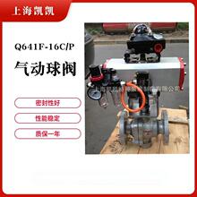 上海汉姆森牌Q641F-16P不锈钢气动球阀hanmusen浮球耐腐蚀