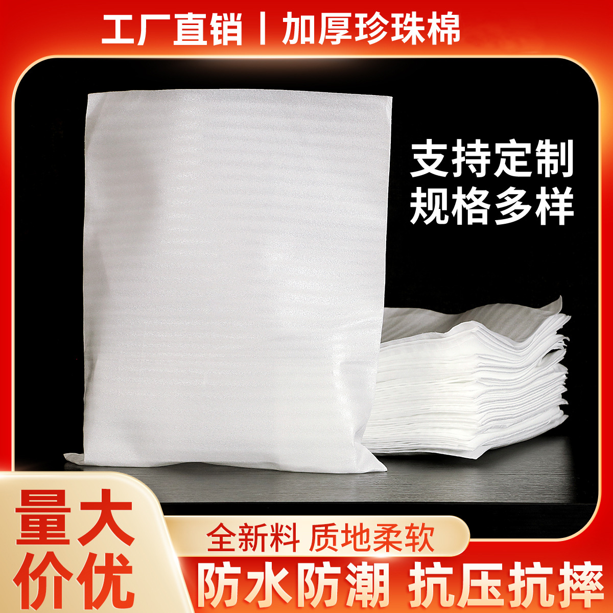 epe珍珠棉袋全新料覆膜加厚发泡棉袋防震快递打包泡沫包装袋子