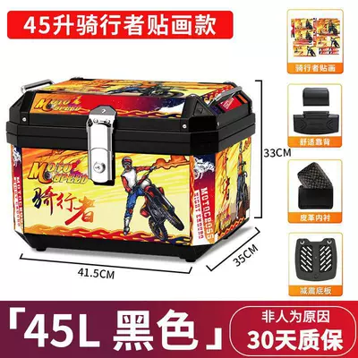 Motorcycle trunk | box 57 liters large capacity - cyclist-sticker-45l-black-shock-absorbing-base-plate-lining-backrest