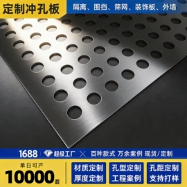 护栏网;防护栏;金属板网