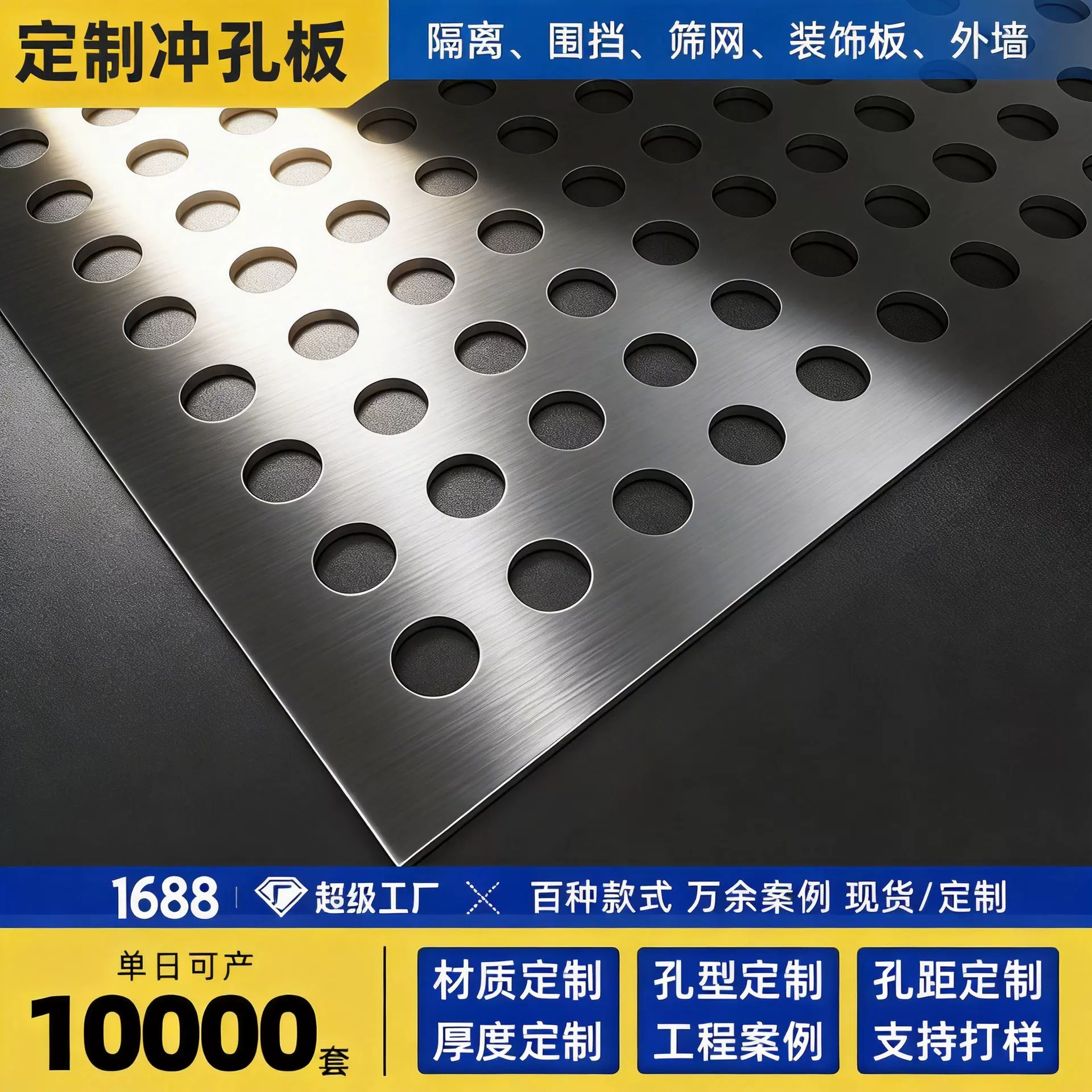 定制冲孔板不锈钢镀锌铁板铝板筛网圆孔鳄鱼嘴防滑钢板网冲孔板