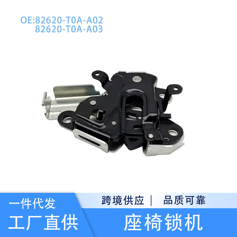 82220-T0A-A02 82620-T0A-A02 is suitable for the rear seat lock mechanism of Honda 12-16 CRV 82220-T0A-A02 82620-T0A-A02 is suitable for the rear seat lock mechanism of Honda 12-16 CRV