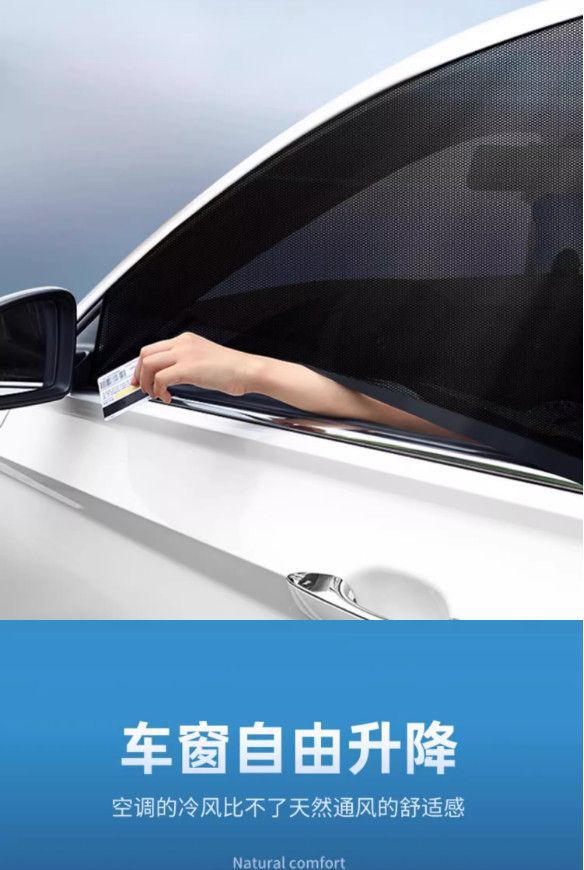 【Travel Essentials】Car mosquito screen, breathable and heat-insulating mosquito net for car windows, car sunshade