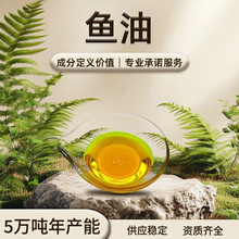 鱼油 淡黄色 易溶于油脂 鱼腥味 密封冷藏储存 现货批发