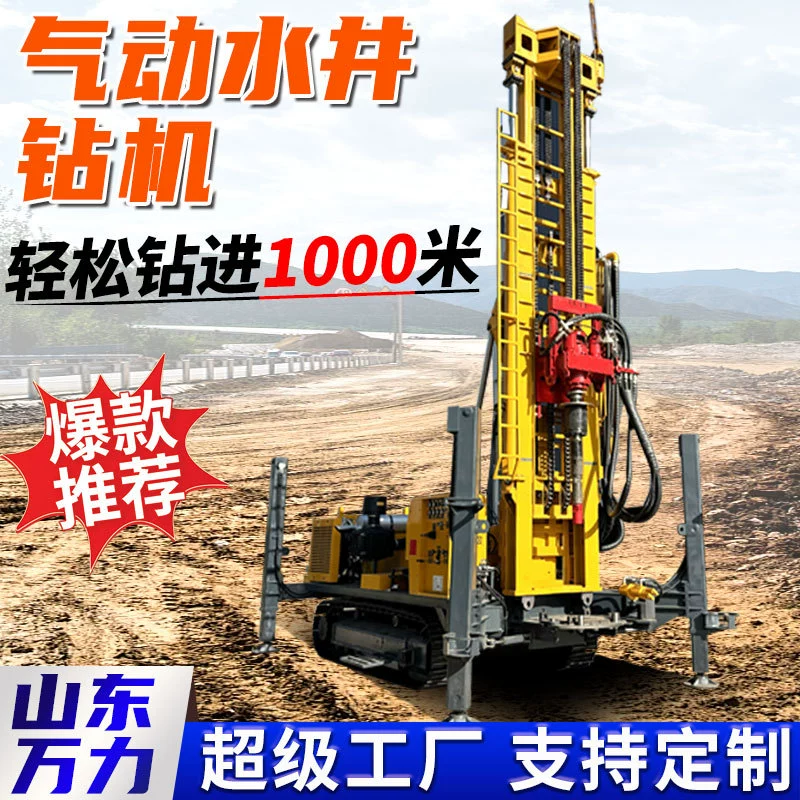 Гусеничная пневматическая буровая установка Полное гидравлическое водо-газовая бурильная машина двойного назначения 1000 м ударная горная бурильная машина