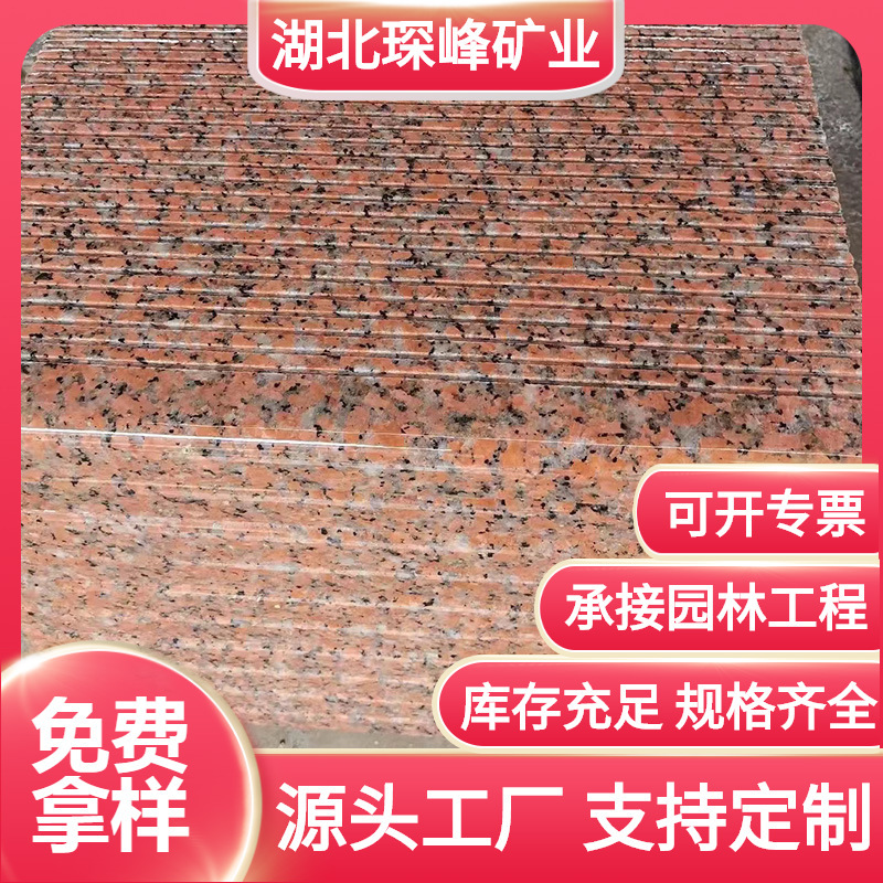 厂家批发 中国红石材 将军红花岗岩 贵妃红光面荔枝面 外墙干挂