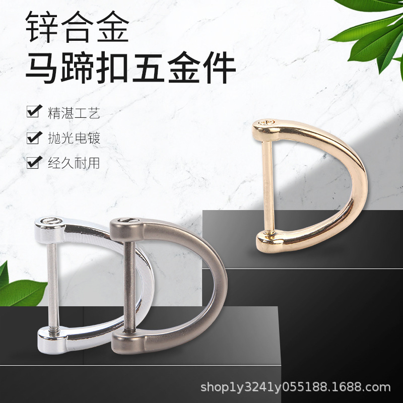 厂家批发锌合金五金马蹄扣D型配件挂饰金属材质车载防丢电镀挂扣