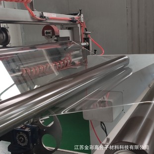 Gag Transparent Sheet, No Crystal Point, No Flow Pattern, Blister Heat Sealing Sheet Roll