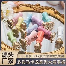 马卡龙式手柄火漆印章多色颜色手柄单章铜头现货定图案刻字橡皮章
