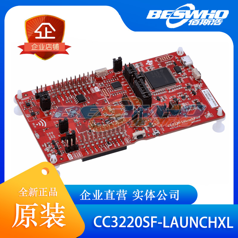 CC3220SF-LAUNCHXL 无线微控制器 LaunchPad 开发套件 开发板 TI