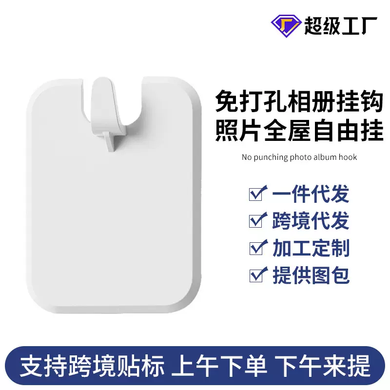 免打孔相框挂钩无痕贴钉挂画装饰相框壁画挂墙固定器婚纱照挂墙贴