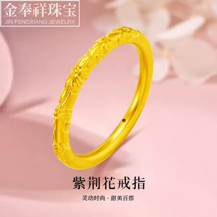 Water Shell Gold Bauhinia Flower Ring Women's Pure Gold Ancient Method Gold Cherry Blossom Relief Plain Ring Ring for Valentine's Day for Girlfriend