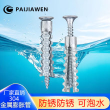 不锈钢膨胀螺丝管铁锯齿金属膨胀螺丝轻型金属6MM 8MM膨胀管水泥