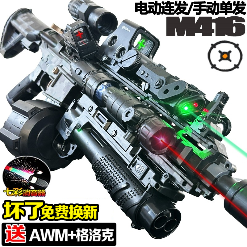 M416 Automatic and Manual Water Bullet Toy Electric Continuous Firing Gun for Boys, Children's Model Gun for Playing Games